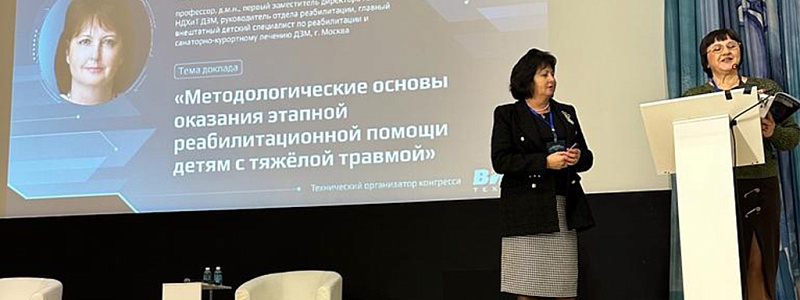 В Екатеринбурге прошел VI Международный научно-практический конгресс VITA REHAB WEEK 2023